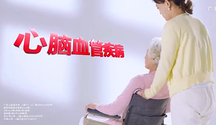 醫(yī)療器械TVC廣告片：百歲通激光治療儀