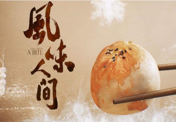 鄭州影視廣告片公司：美食紀錄片制作有哪些常見的拍攝方式？