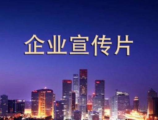 產(chǎn)品宣傳片拍攝價(jià)格及預(yù)算分析 | 如何估算拍攝費(fèi)用？